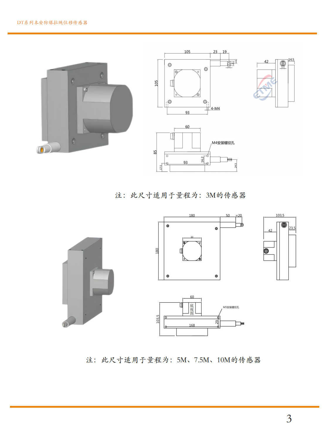本安防爆拉繩位移傳感器3