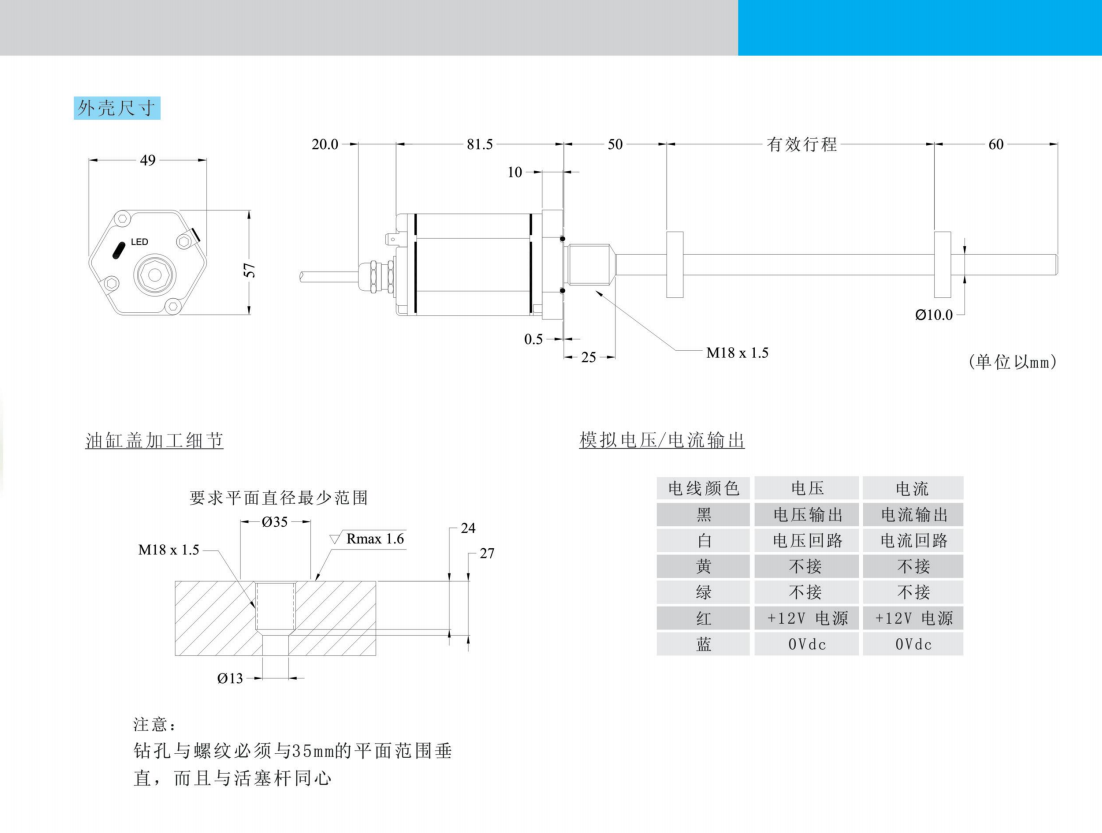 本安防爆磁致伸縮位移傳感器
